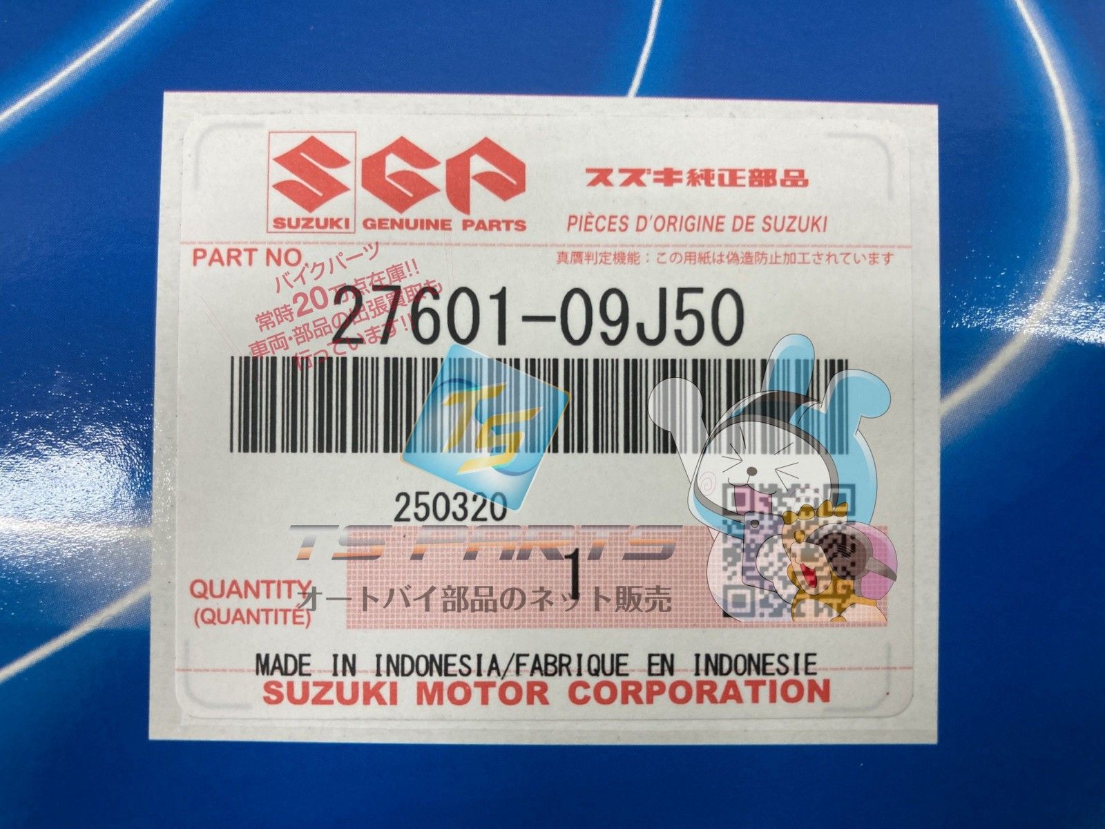 アドレス110 Vベルト 在庫有 スズキ 純正 バイク 部品 CE47A 在庫有り 可 車検 Genuine wX BRIGHTFACE_UK