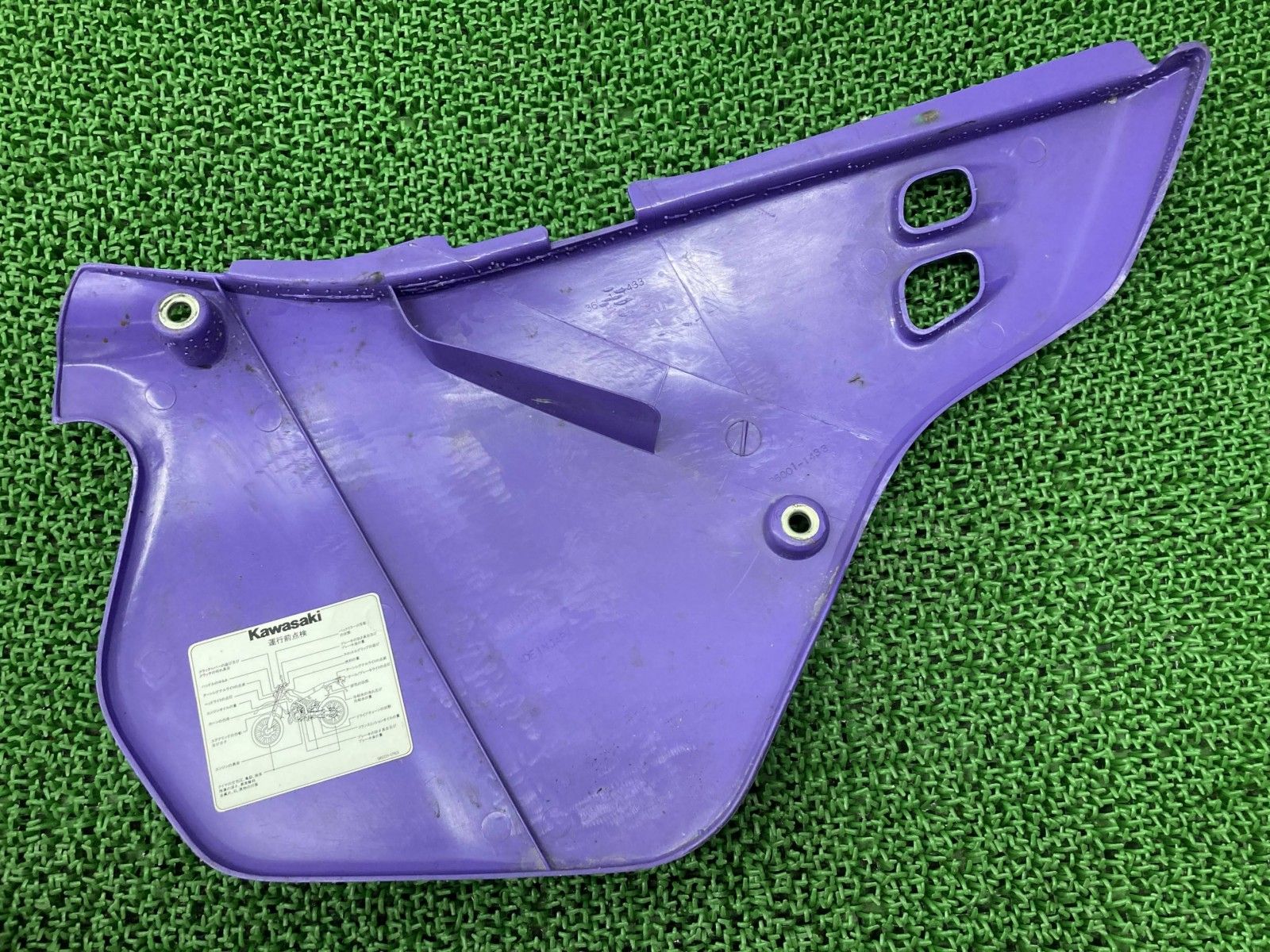 KDX125SR サイドカバー