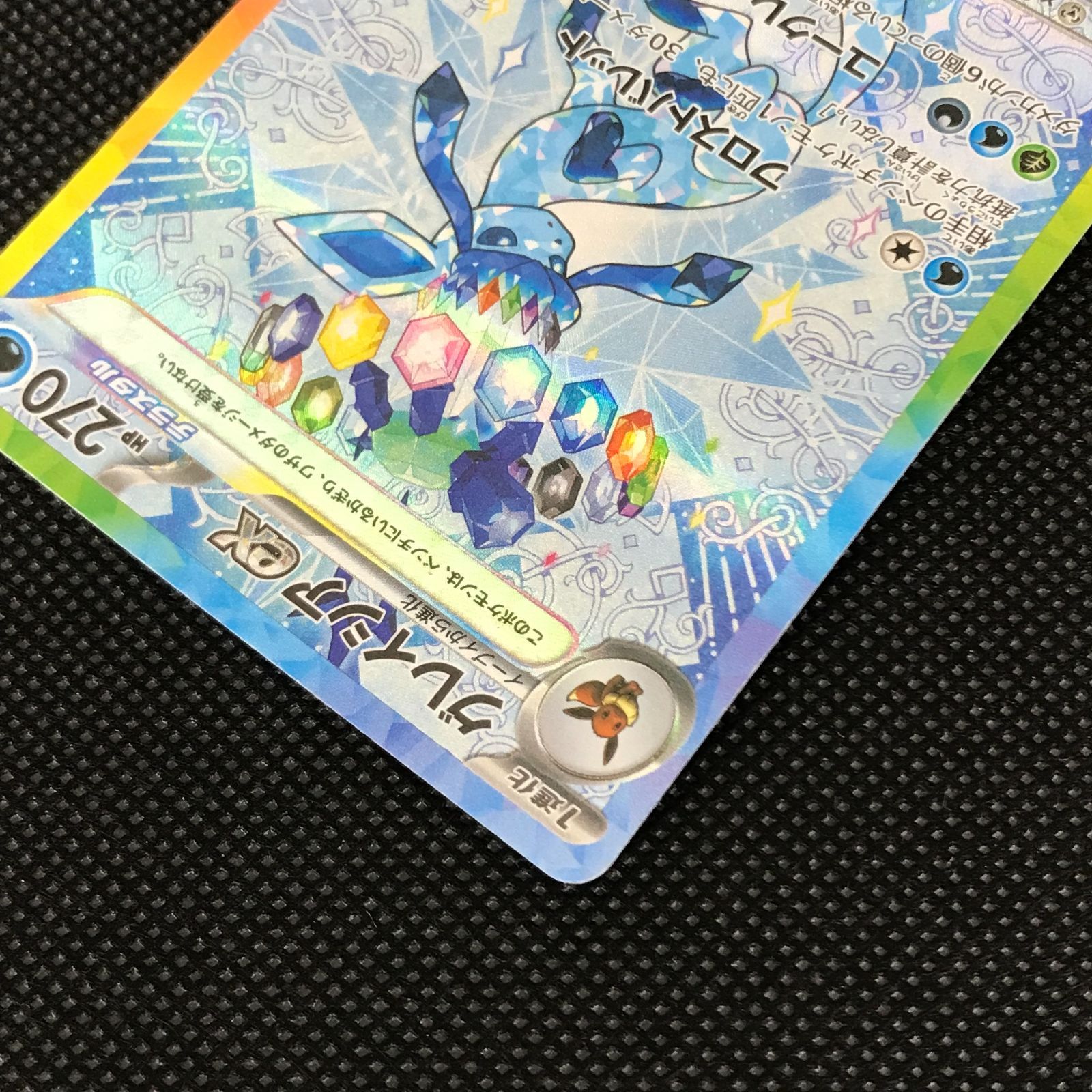 ポケモンカードゲーム ポケカ グレイシアex SAR SV8a-206 ハイクラス 