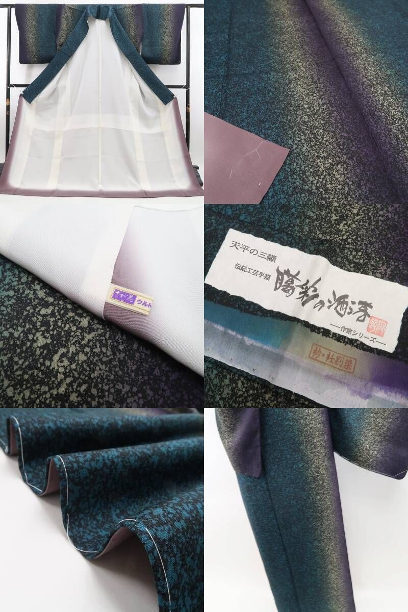 新品 単衣 さが美 両面三重織 着物 仕付け糸付 トール・ワイド お召 6796 新品 単衣 さが美 両面三重織 着物 仕付け糸付 トール・ワイド お召 6796