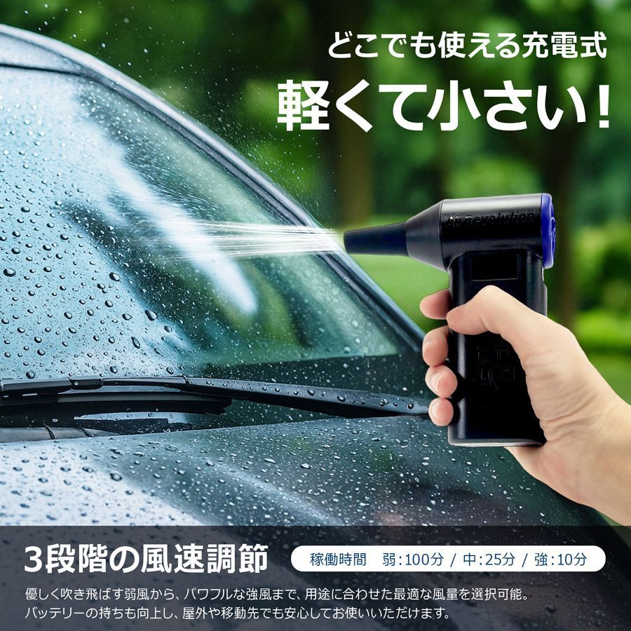 コードレスブロワー