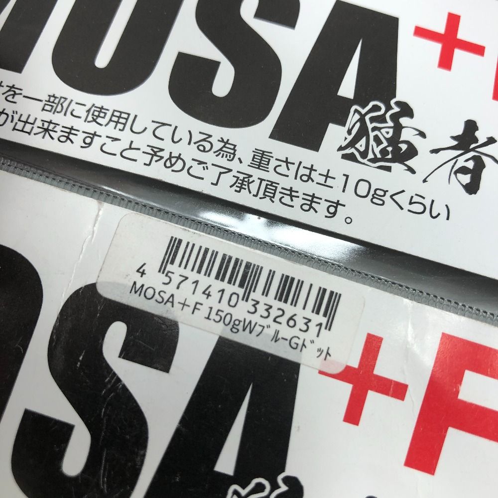 ΣΣSammys サミーズ ルアー 猛者 MOSA F モサプラスエフ 185mm|150g 3個まとめ 2 MERCADOAVALIA_COM_BR