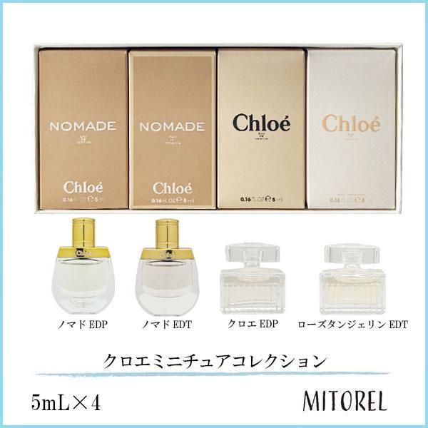 ミニサイズ】クロエ CHLOE クロエミニチュアコレクション (クロエEDP