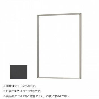 アルナ アルミフレーム デッサン額 CUT マットブラック 200角 1813