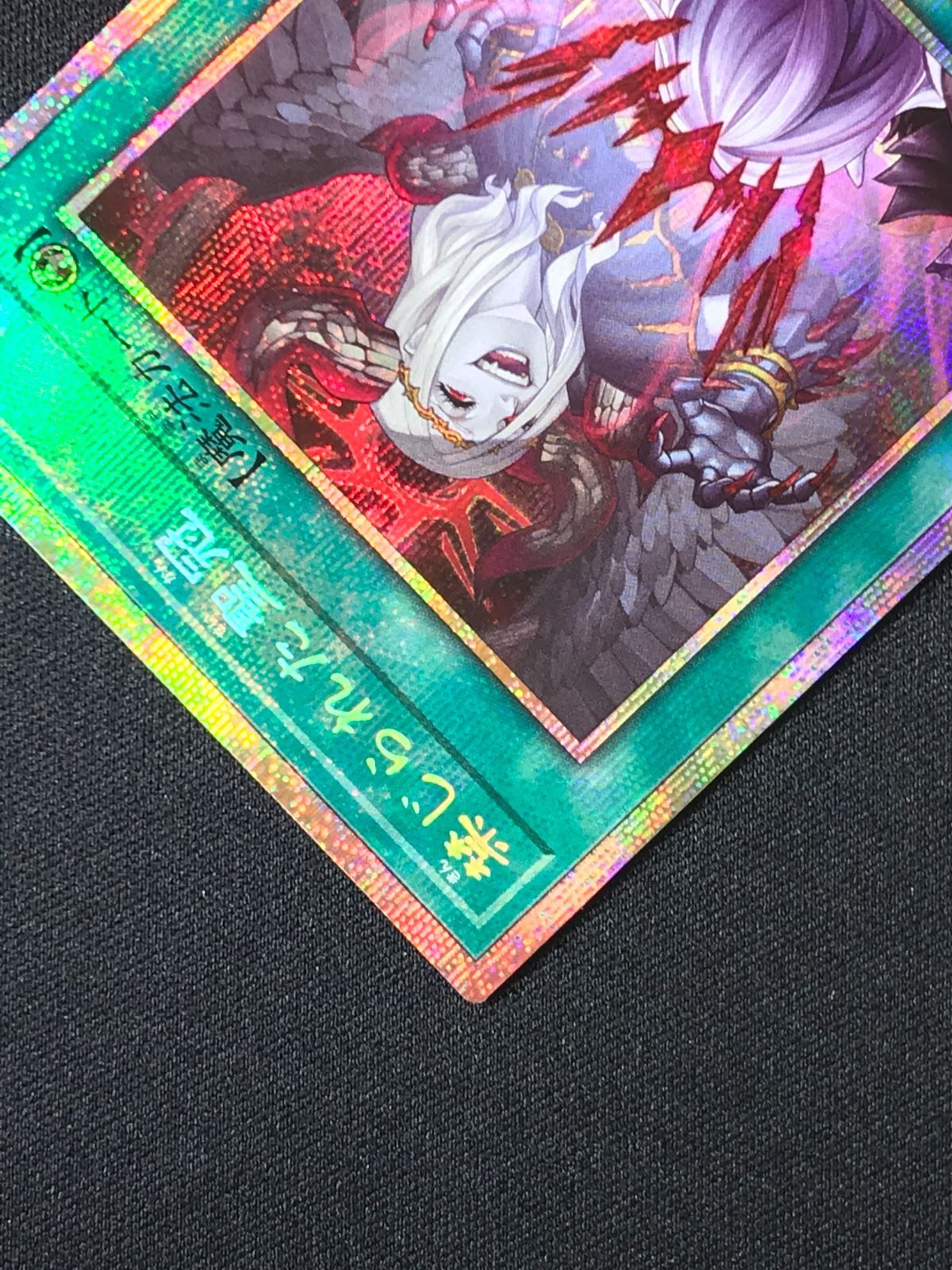 遊戯王OCG デュエルモンスターズ 禁じられた聖冠 プリズマティック