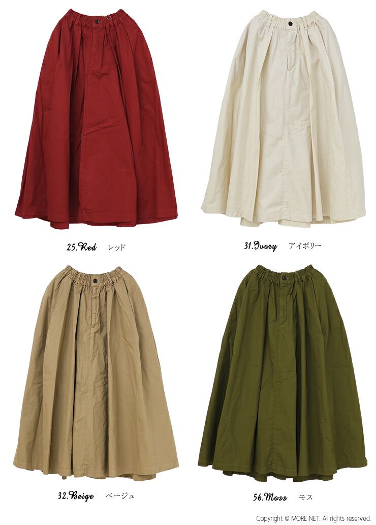 □□ハーベスティ HARVESTY 40コーマ糸ツイルカルメンスカート A22103