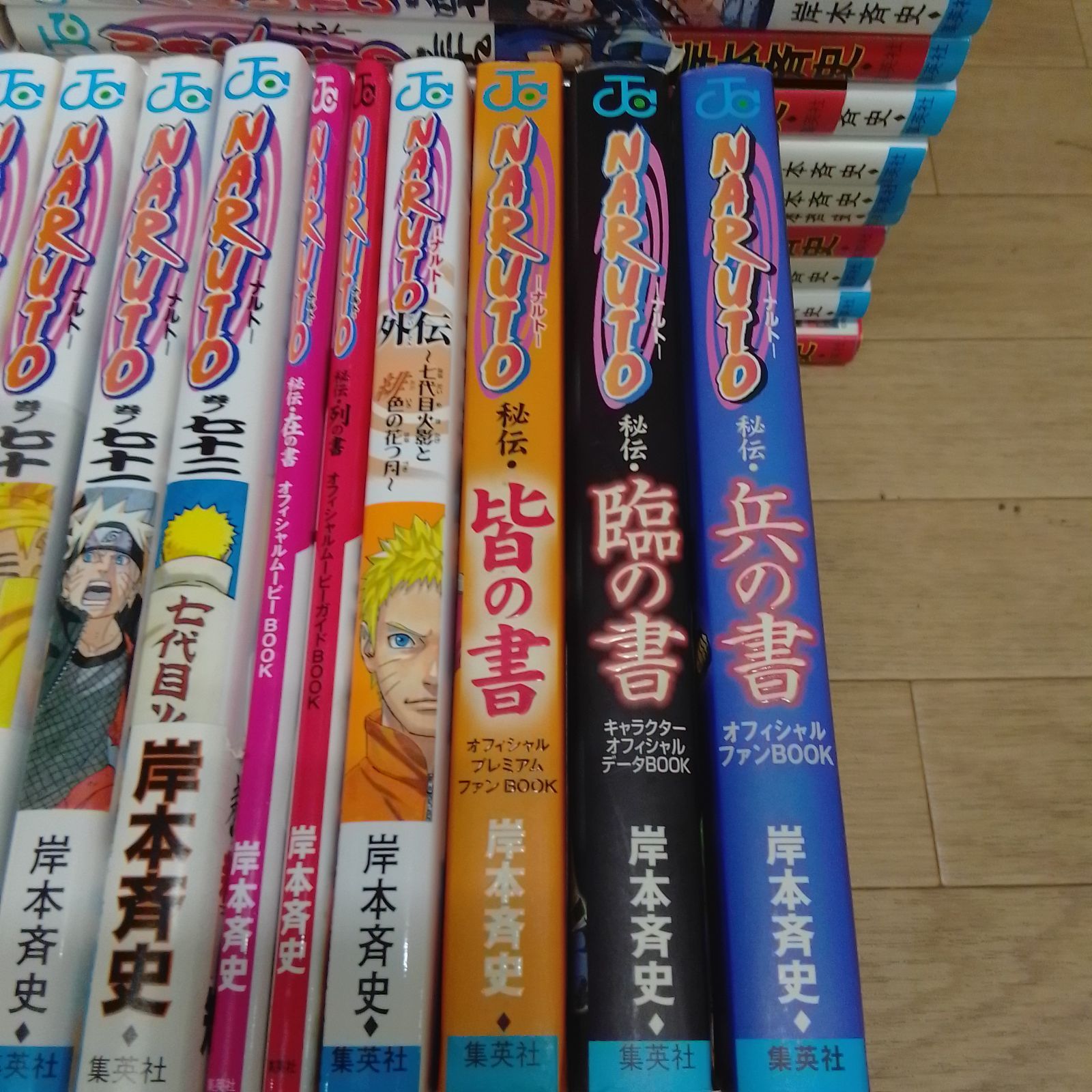 ナルト全巻+おまけ ナルト 漫画 全巻 1〜72 おまけ 関連本17冊付き NARUTONARUTO ナルト