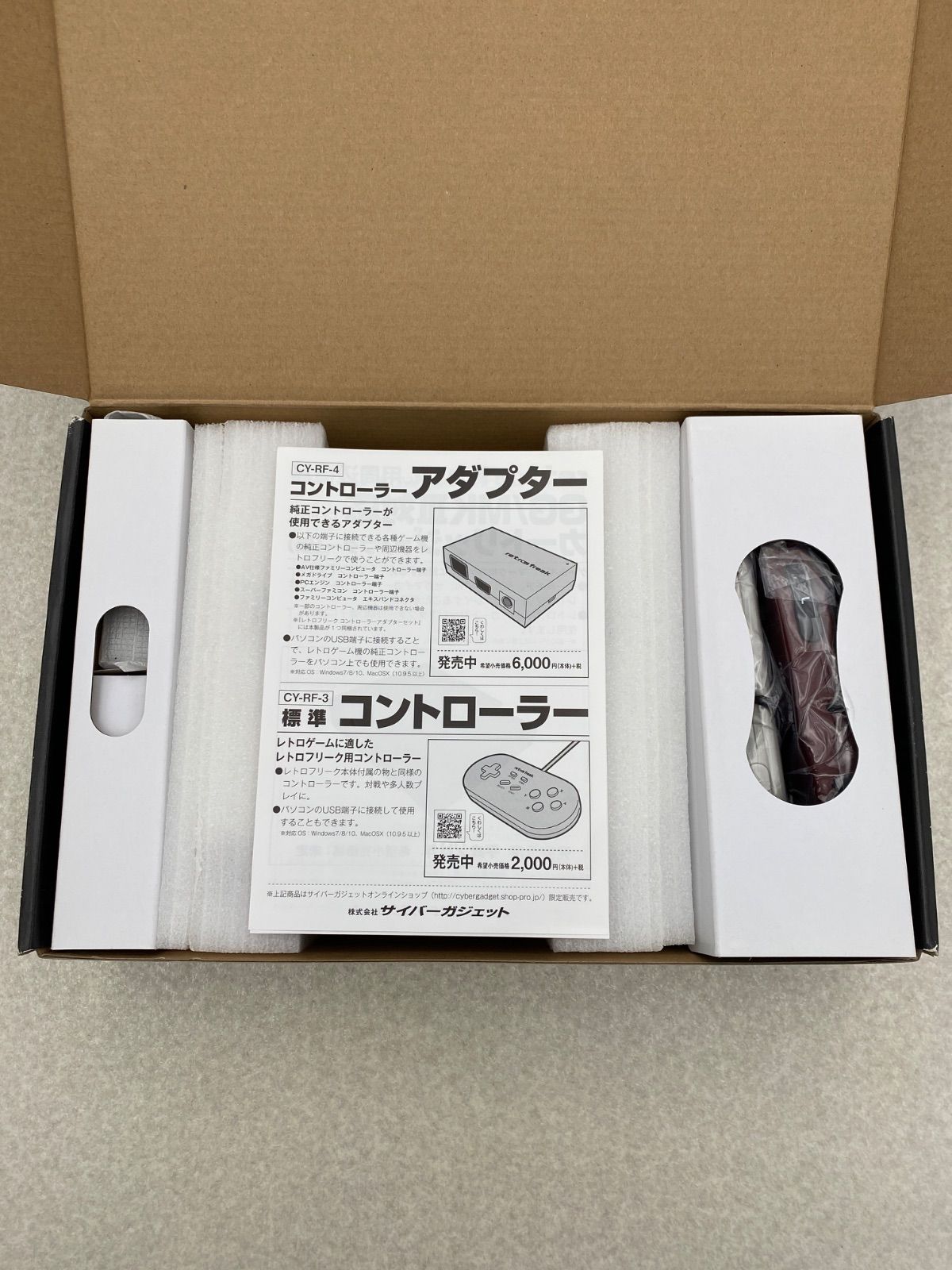 レトロフリーク コントローラーアダプタセット