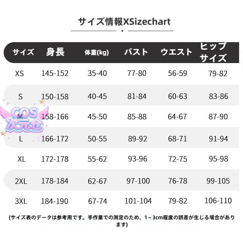 仮装 キャラクター服