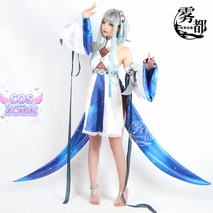 霧都 ウードゥ 原神 帰終 コスプレ衣装 萍姥姥 留雲借風真君 フルセット ハロウィン 仮装 キャラクター服