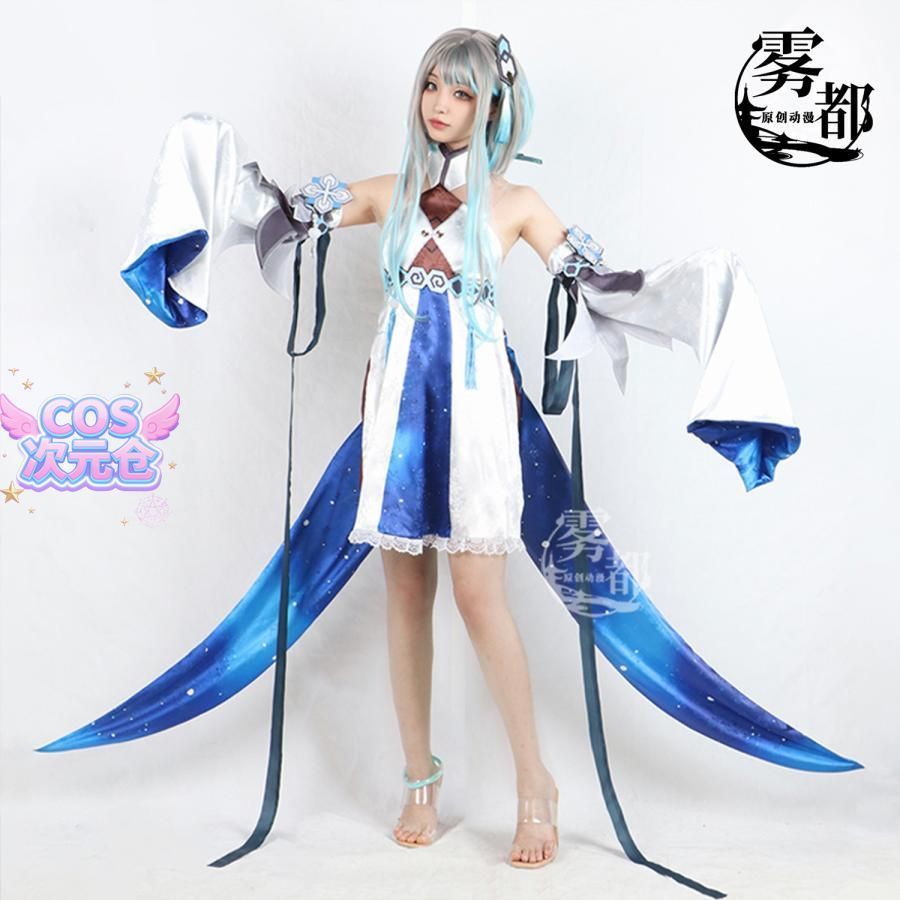 留雲借風真君 フルセット