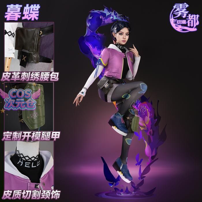 霧都アニメ VALORANT ムーンフライヤー コスプレ衣装 ハロウィン 仮装 キャラクター服