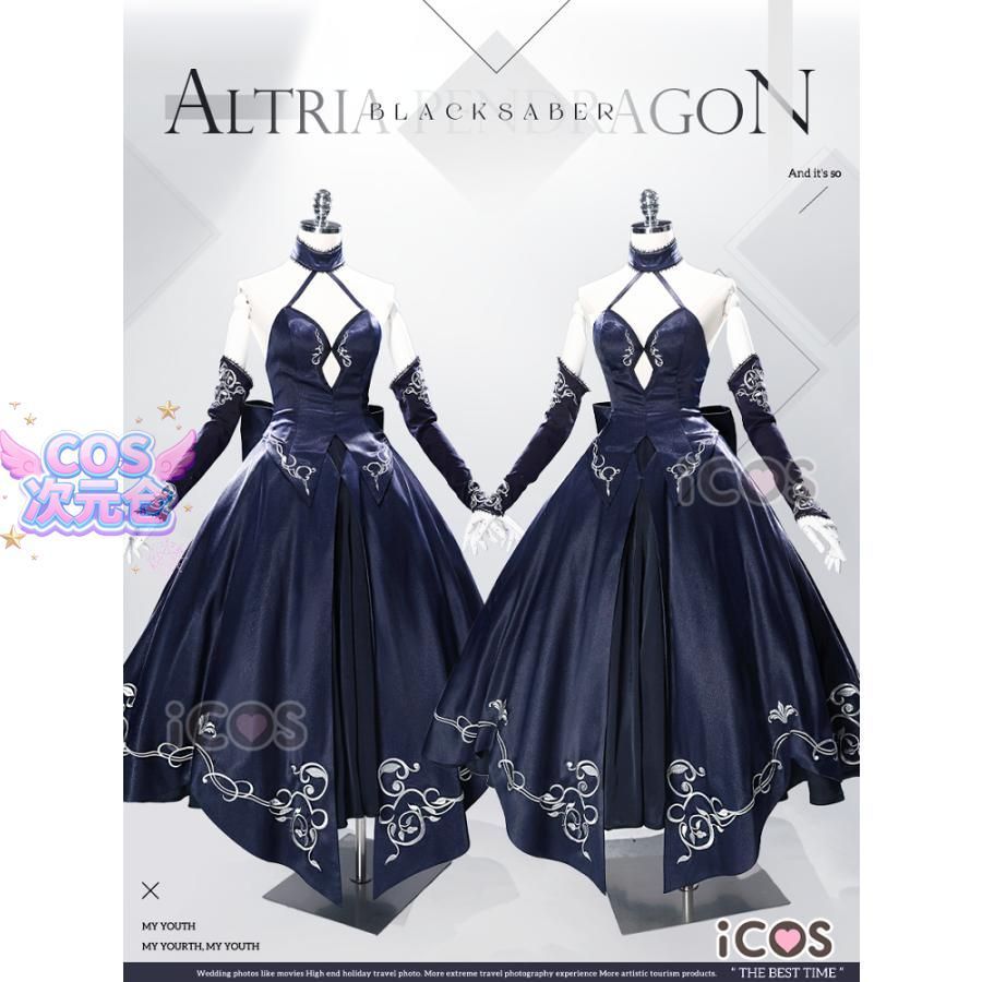ICOS Fate Grand Order アルトリア ペンドラゴン 第三再臨 黒ドレス コスプレ衣装 女性用 ハロウィン 仮装 キャラクター服