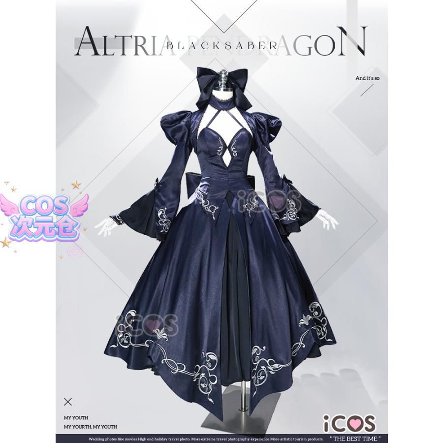 即発送 ICOS Fate Grand Order アルトリア ペンドラゴン 第三再臨 黒ドレス コスプレ衣装 女性用 ハロウィン 仮装 キャラクター服 妥協のない