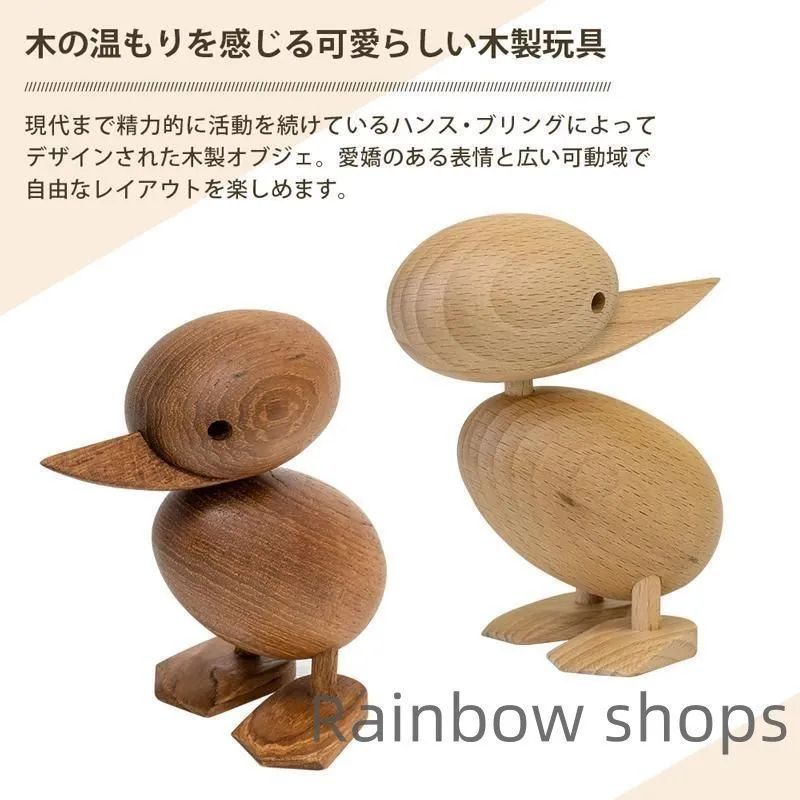 ハンスブリング ダック