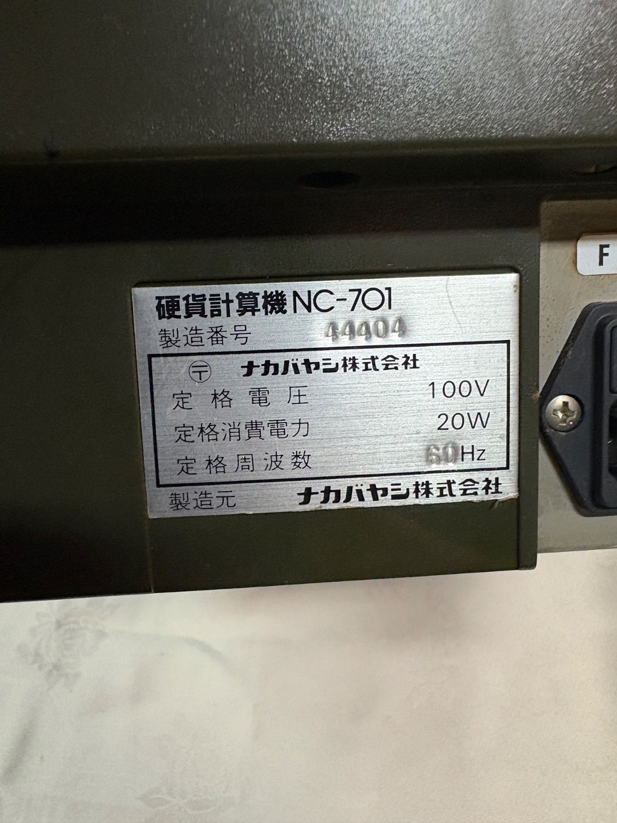 硬貨計数機 NC-701E ナカバヤシ製 【公式通販】
