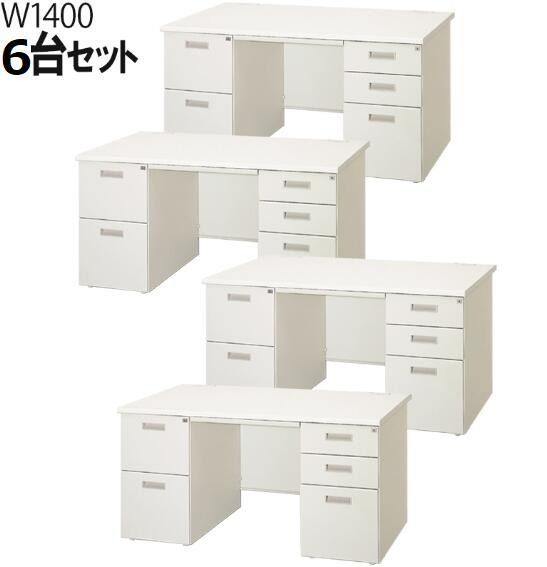 両袖机 事務机 W 1400 オフィスデスク ワークデスク 事務デスク スチールデスク 机 事務用 鍵付 引き出し 6台セット 幅140 cm 地域