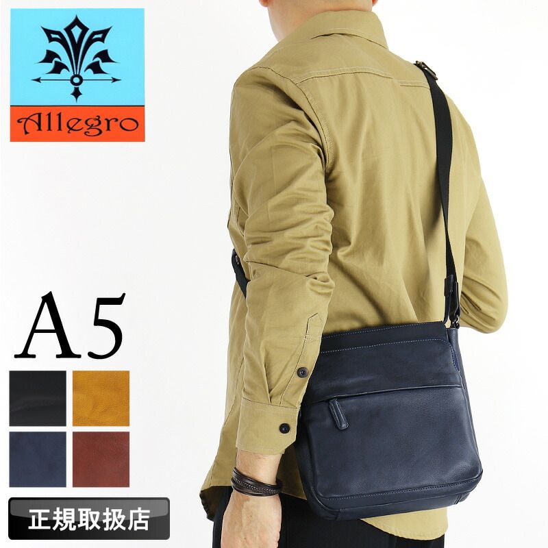 アレグロ バッグ ミニショルダーバッグ メンズ ブランド Allegro ユッティーナ2 58861 斜め掛けバッグ 肩掛け A5 牛革 本革 レザー 革 軽量 普段使い 通勤 ビジネス 旅行 トラベル レジャー カジュアル オシャレ 人気