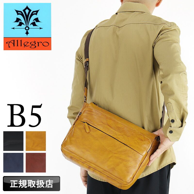アレグロ バッグ ショルダーバッグ メンズ ブランド Allegro ユッティーナ2 58862 斜め掛けバッグ 肩掛け B5 A5 牛革 本革 レザー 革 横型 軽量 普段使い 通勤 ビジネス 旅行 トラベル レジャー カジュアル オシャレ 人気