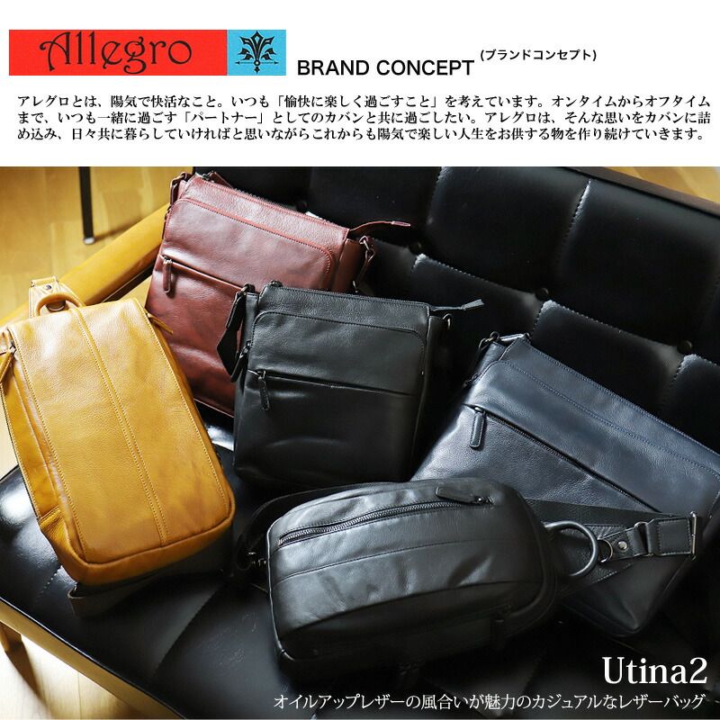 アレグロ バッグ ショルダーバッグ メンズ ブランド Allegro ユッティーナ2 58863 斜め掛けバッグ 肩掛け B5 A5 牛革 本革 レザー 革 縦型 軽量 普段使い 通勤 ビジネス 旅行 トラベル レジャー カジュアル オシャレ 人気