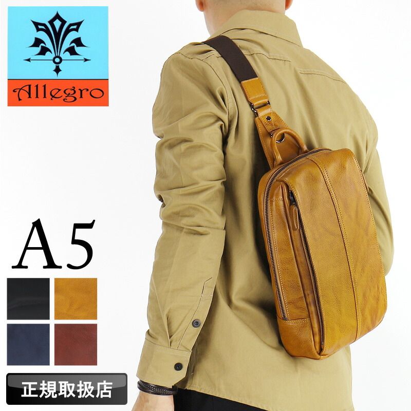アレグロ ボディバッグ メンズ ブランド Allegro ユッティーナ2 58865 ワンショルダーバッグ 斜め掛けバッグ 牛革 本革 レザー 革 軽量 普段使い 通勤 ビジネス 旅行 レジャー カジュアル オシャレ バッグ 鞄 かばん カバン 人気
