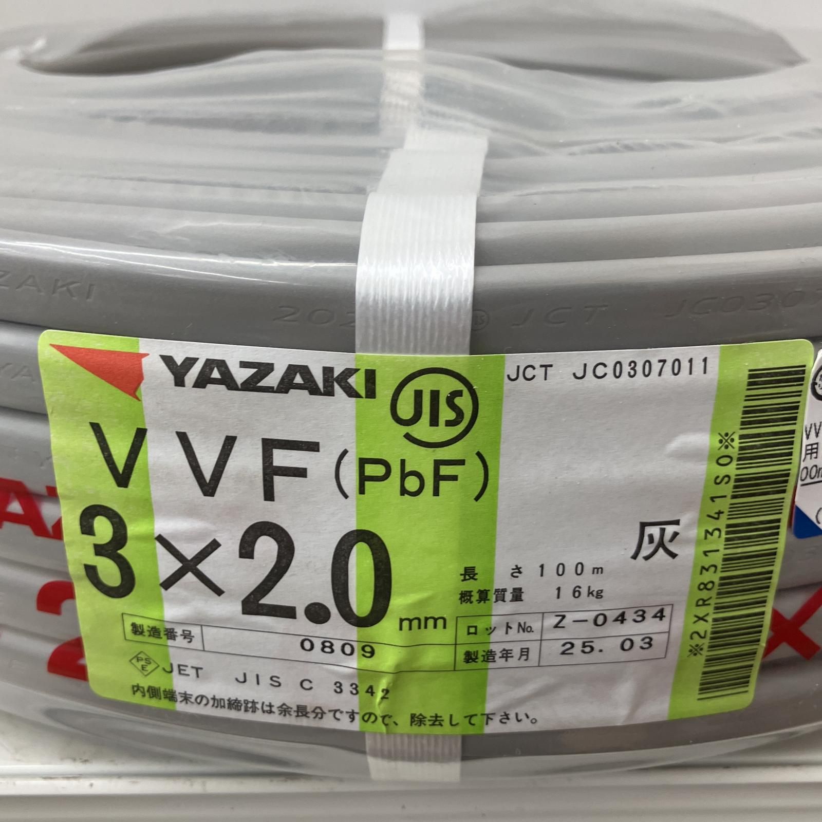 YAZAKI 電材 VVFケーブル グレー 3芯2.0㎜×100m 2025 03製造