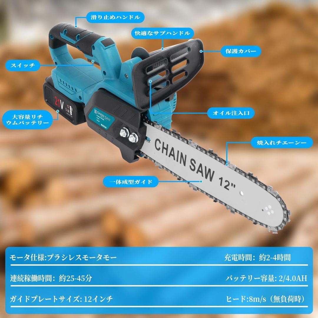 ブラシレス 電鋸電動