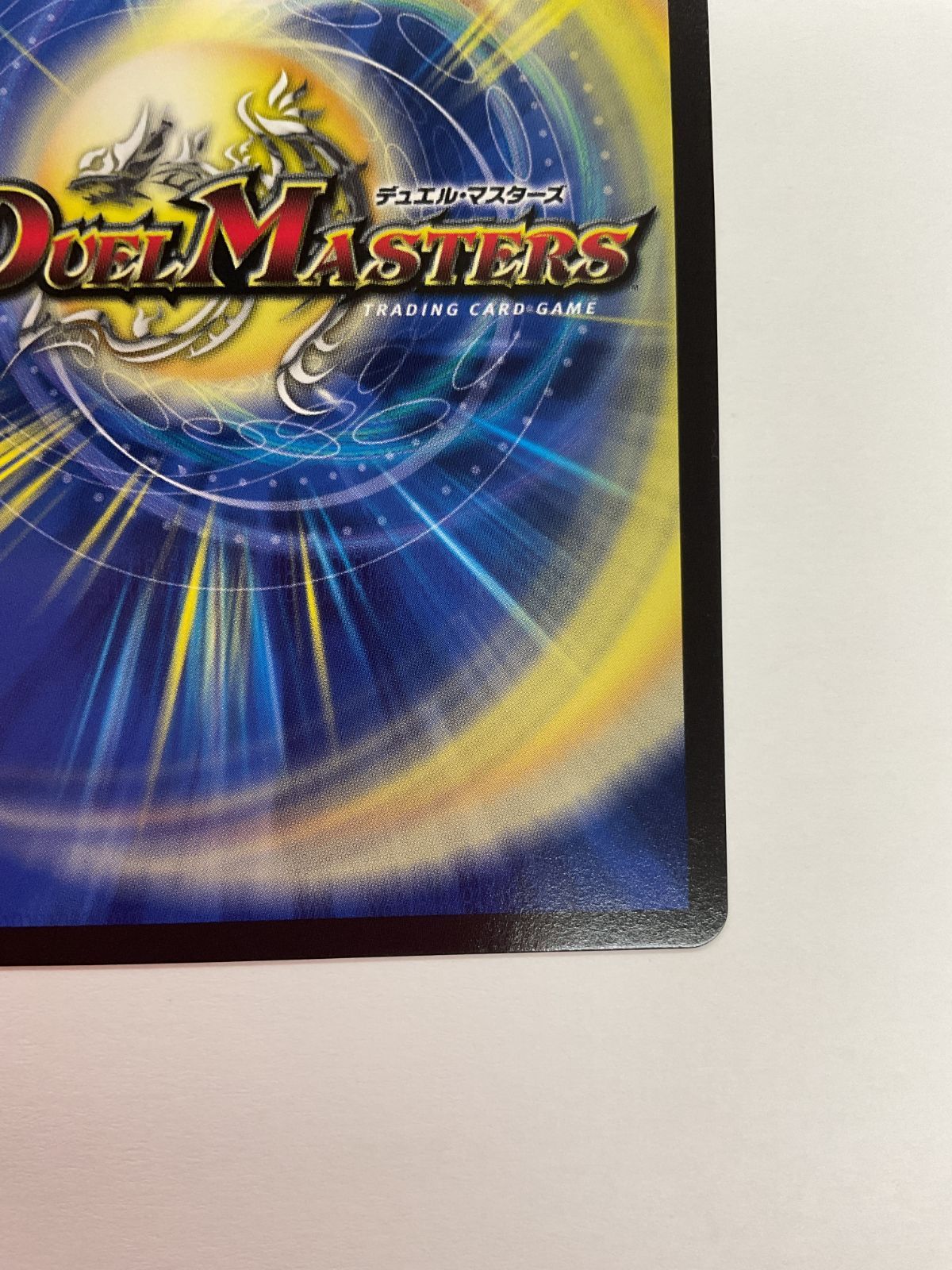 078[PK]Y2359(カード) 悪魔神ドルバロム EX01 SR 16/80 [2005] やや傷