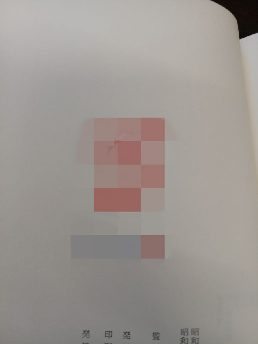 O14-5 「燕石十種 正・續(続)・新」 10冊セット ／国書刊行社 大正16年　送料無料 燕石十種 続共揃５冊(国書刊行会編) ⁄ 古書 楽人館 ⁄ 古本、中古本、古