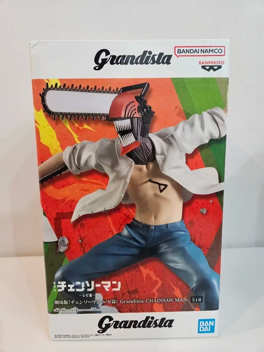 バンダイ チェーンソーマン フィギュア