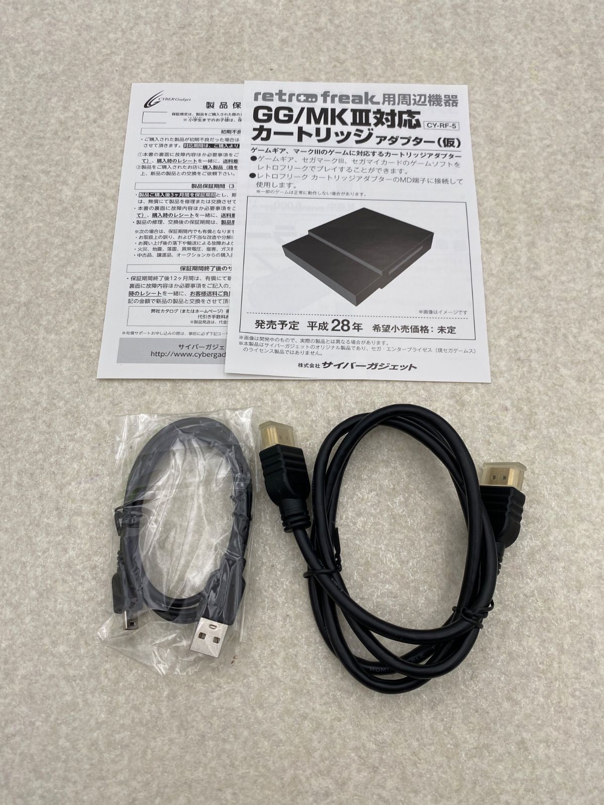 コントローラーアダプタセット