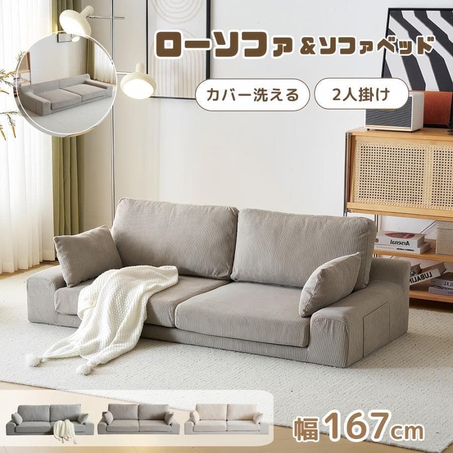 訳あり ソファ 2人掛け ソファベッド フロアソファー 1180-220