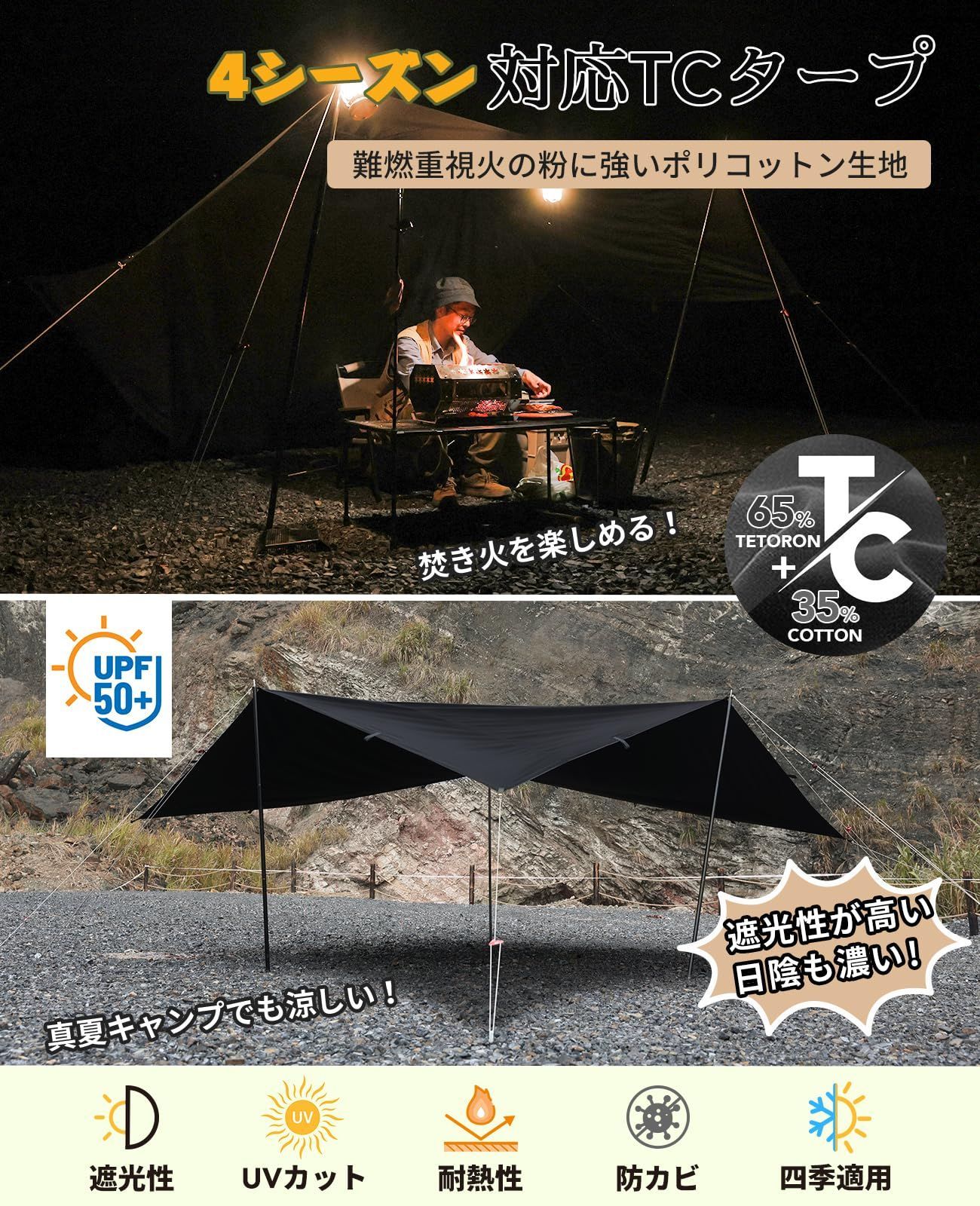 正方形タープ 軽量