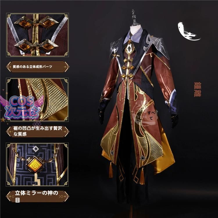 ♥ 霧都アニメ 原神 鍾離 高品質版 コスプレ衣装 ハロウィン 新発売 仮装 キャラクター服