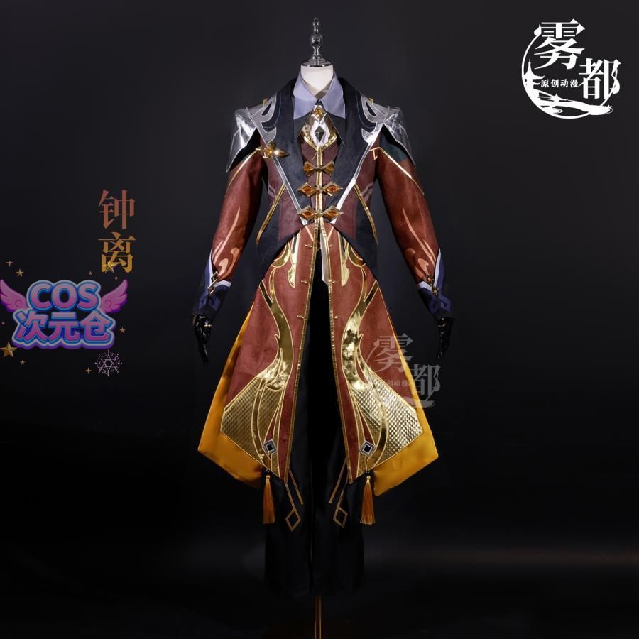 霧都アニメ 原神 鍾離 高品質版 コスプレ衣装 ハロウィン 仮装 キャラクター服