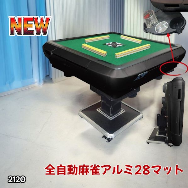 中古 全自動麻雀卓 家庭用 静音式 折り畳み式 28mm 全自動麻雀卓 FRX