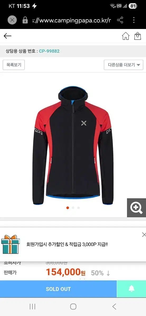 6|22 MONTURA フードジップアップ