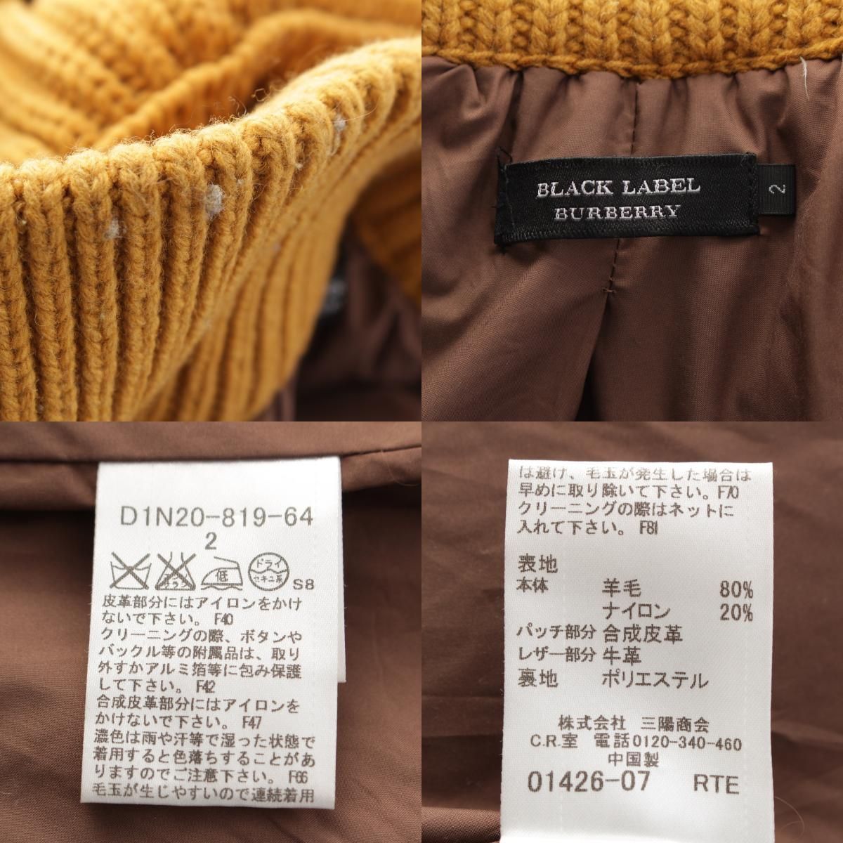 バーバリーブラックレーベル ウール×ナイロン ロゴプレート 圧縮ニット 