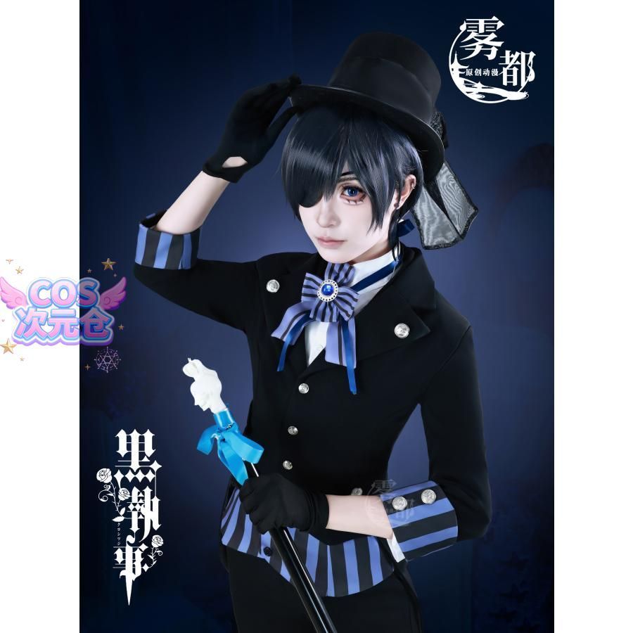 ファントムハイヴ