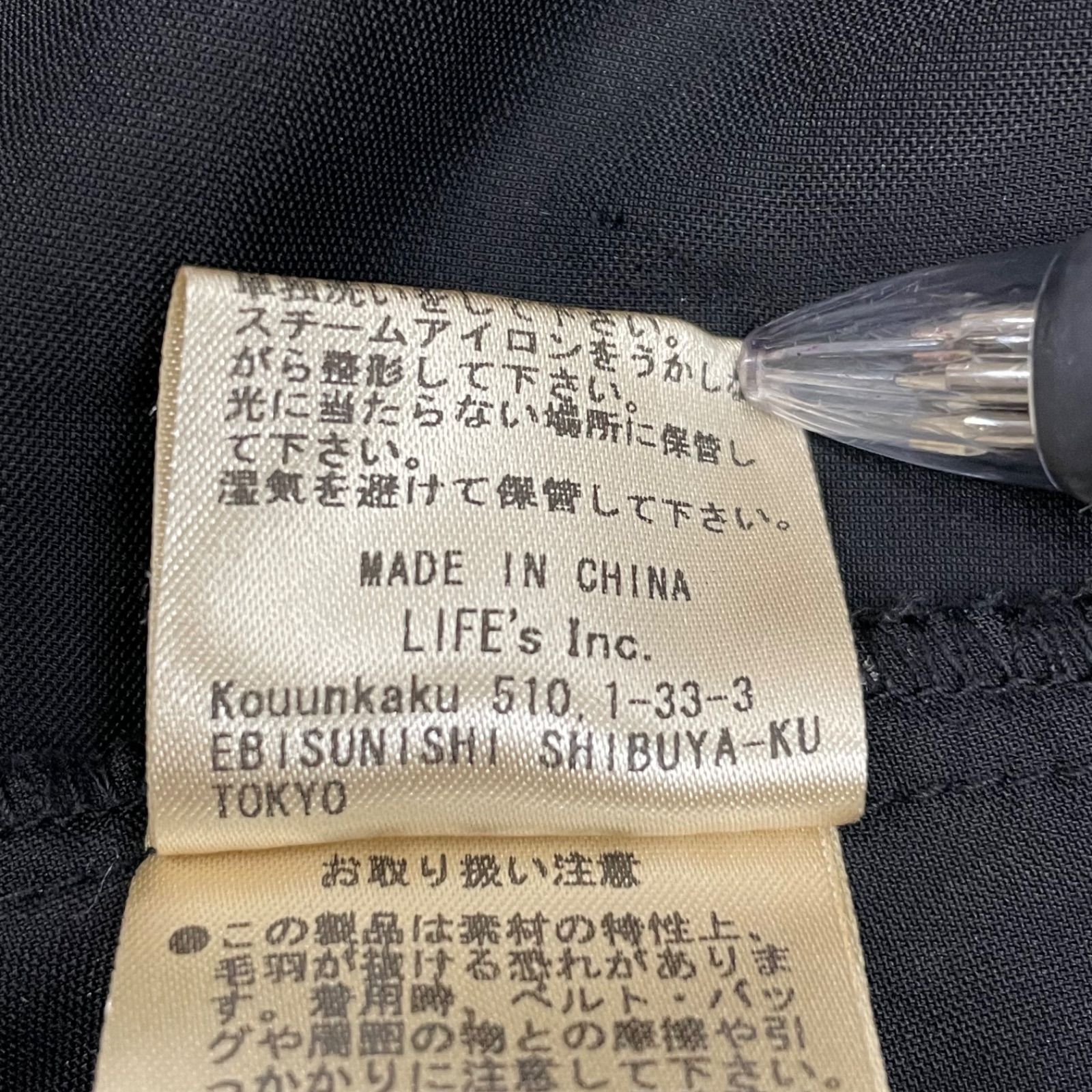 冬 ゴーゴー古着マルイ北千住店