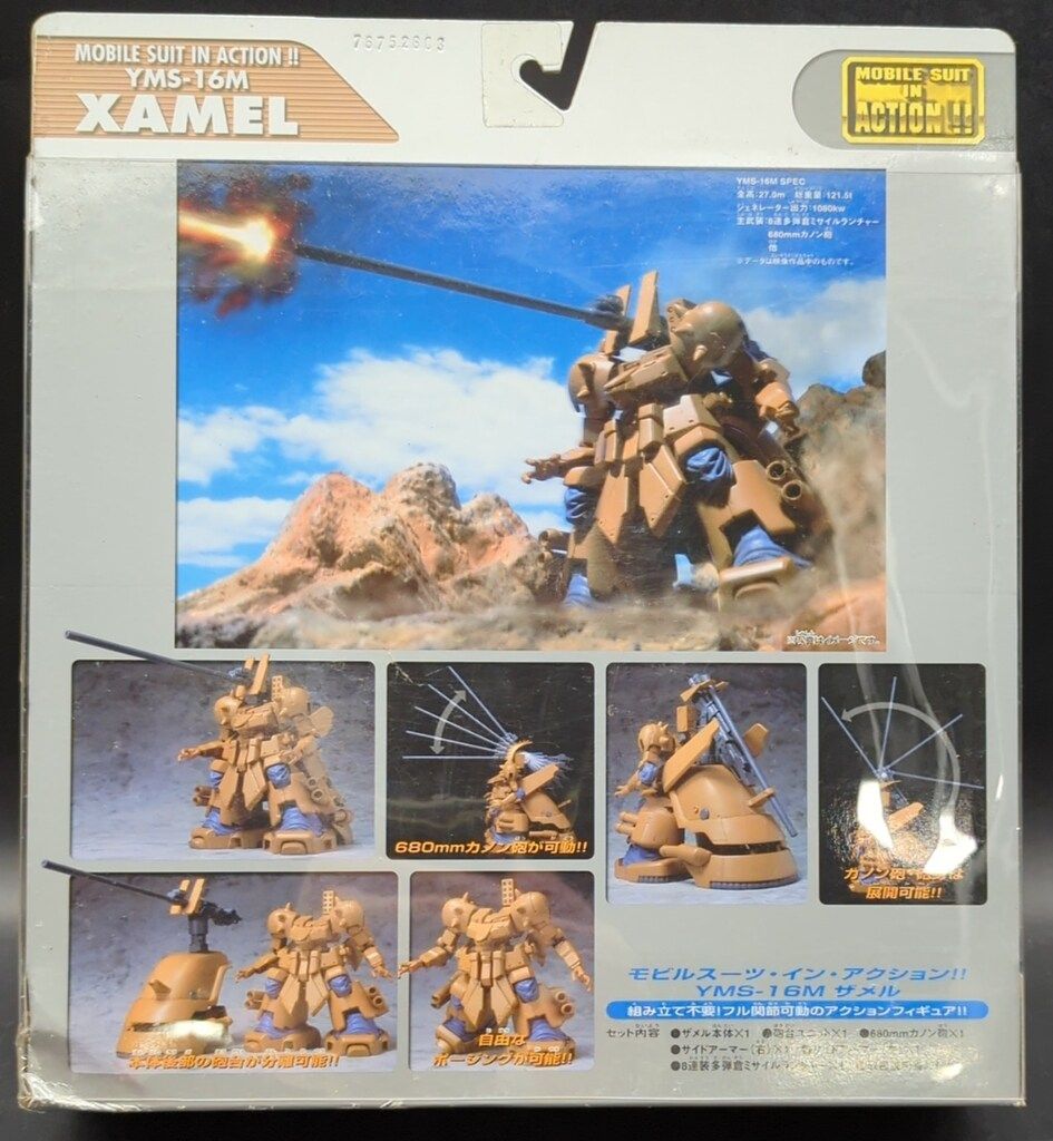 バンダイ MS in ACTION!!/MIA 機動戦士ガンダム0083 STARDUST MEMORY