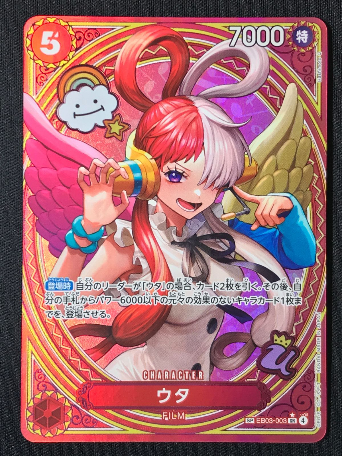 ワンピース カードゲーム ワンピ ウタ Hashimoto Q SR EB03-003 EB03 エクストラブースター Heroines Edition トレカ TCG 264