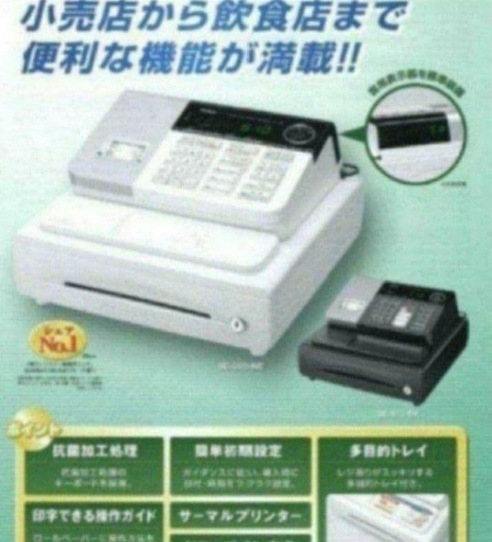 カシオレジスター SE-S20 NL200 人気機種 202030