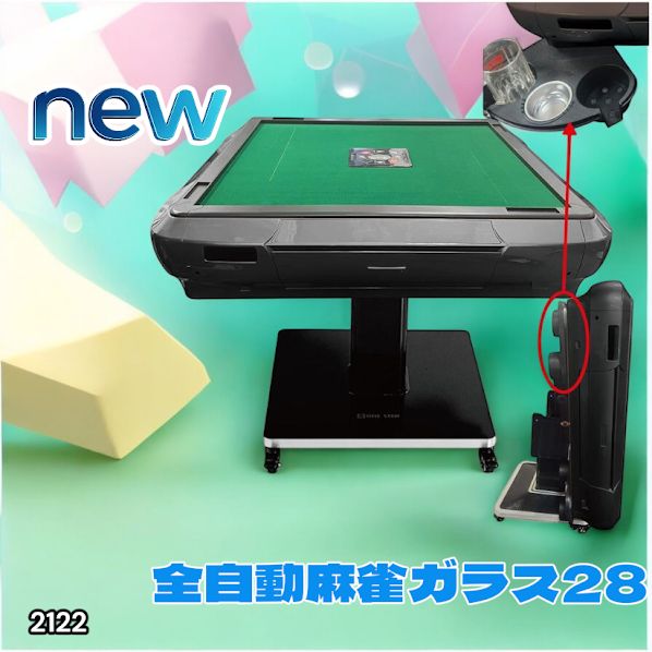 全自動麻雀卓 ジャンク AM-7901A ささき 全自動麻雀卓オプション座卓脚