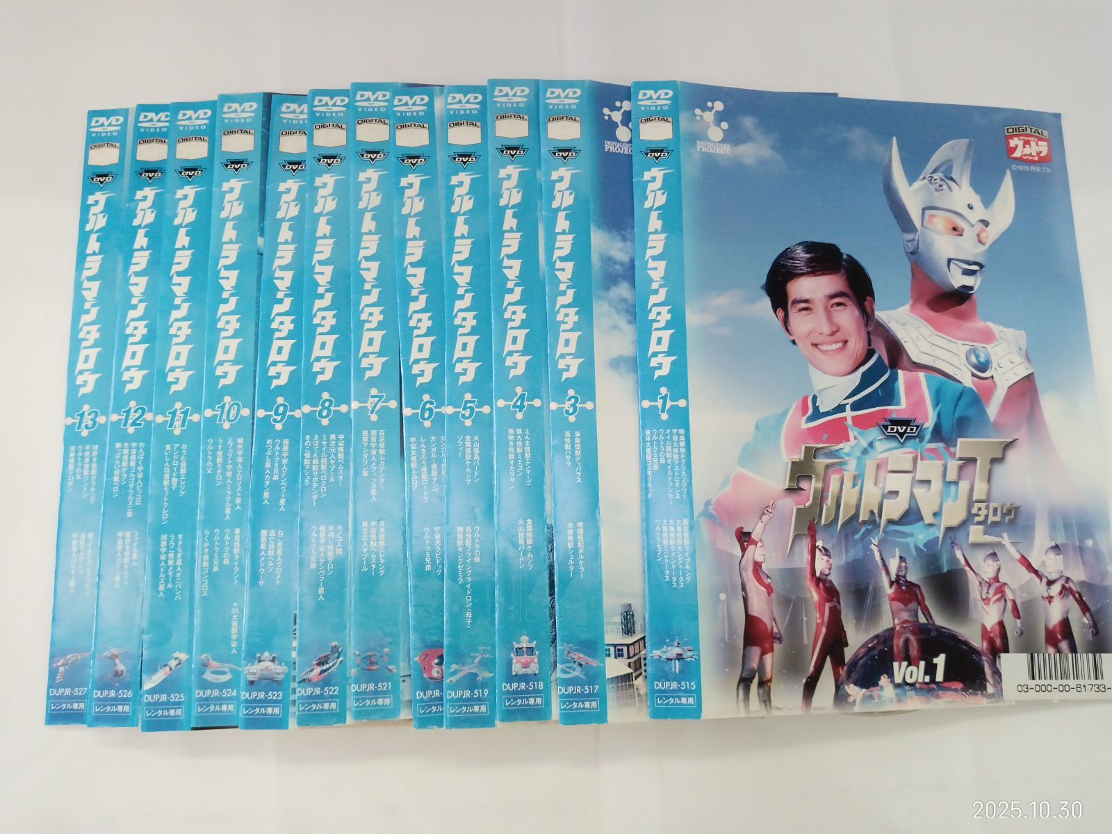 ウルトラマンタロウ 1 3～13巻セット U-26