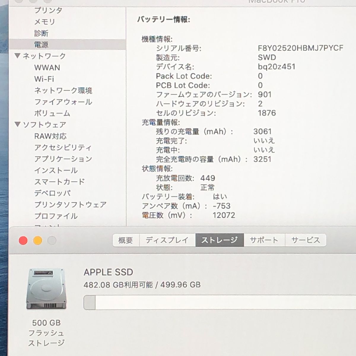 ジャンク品 本体のみ Apple MacBook Pro 13インチ 2020 Thunderbolt 3ポート x 4 i7 16GB 512GB 画面表示色異常 A2251 EMC3348 MB-JUNK-251694 352072