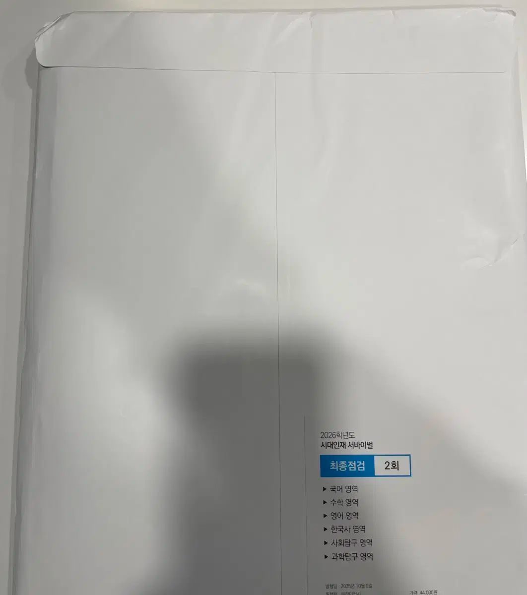 2026 時代人材 点検 pack フールウール 1回 2回