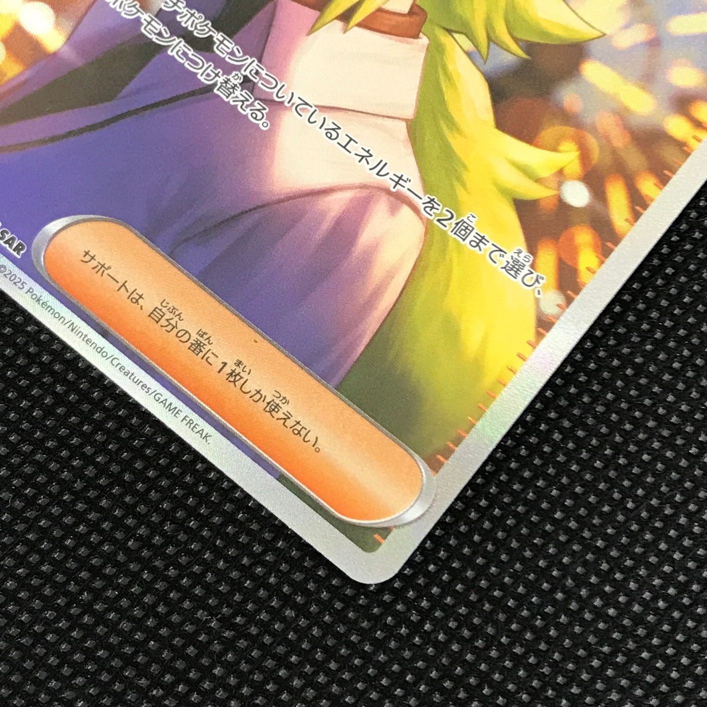 ポケモンカードゲーム ポケカ Nの筋書き SAR SV11B-173 拡張パック