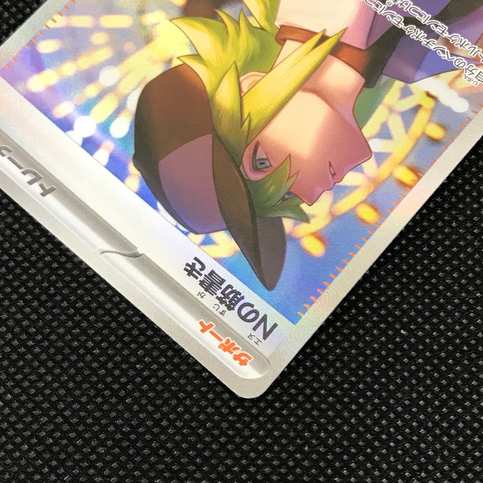 ポケモンカードゲーム ポケカ Nの筋書き SAR SV11B-173 拡張パック