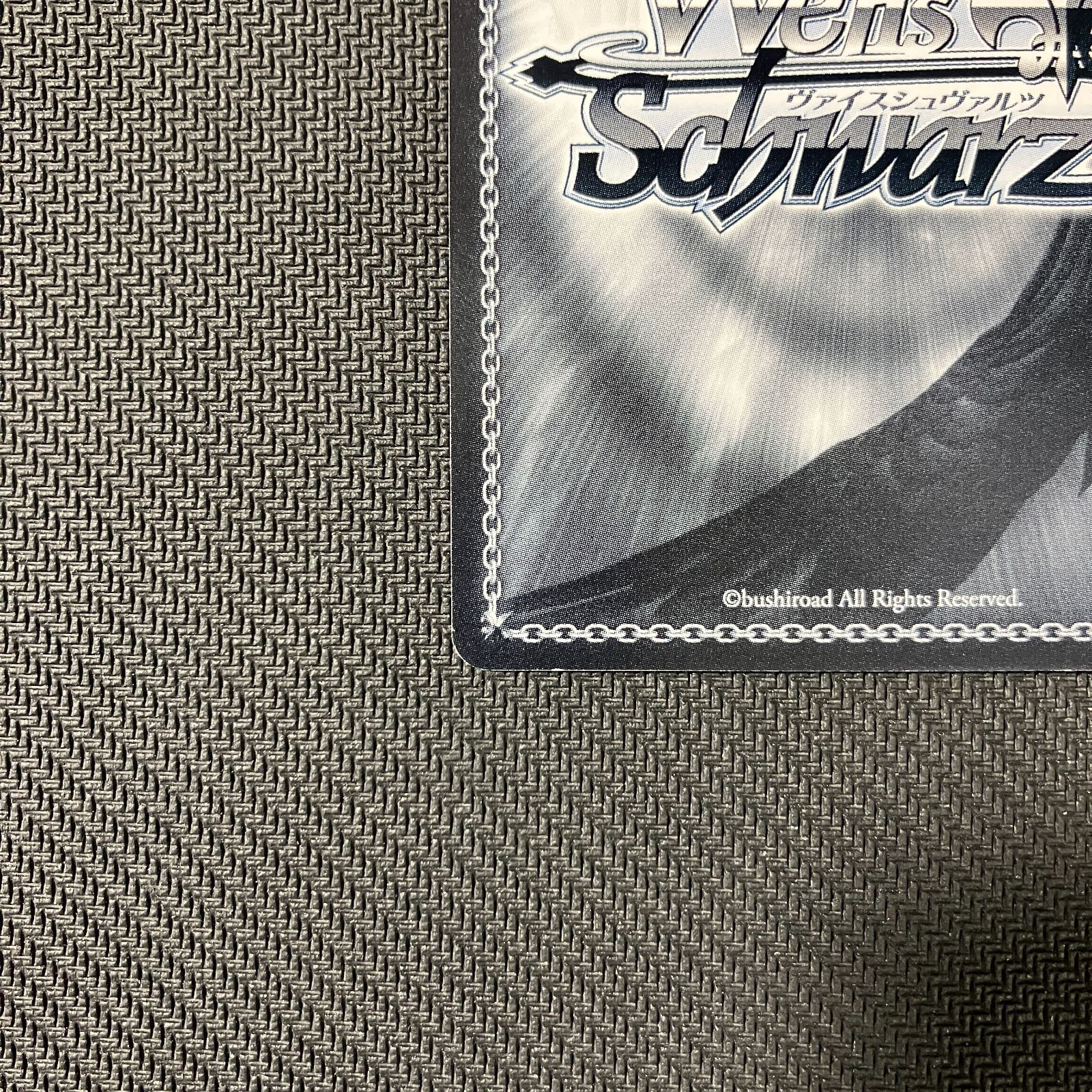 ヴァイスシュヴァルツ